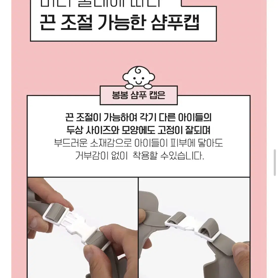 새상품)봉봉샴푸캡 아기샴푸캡