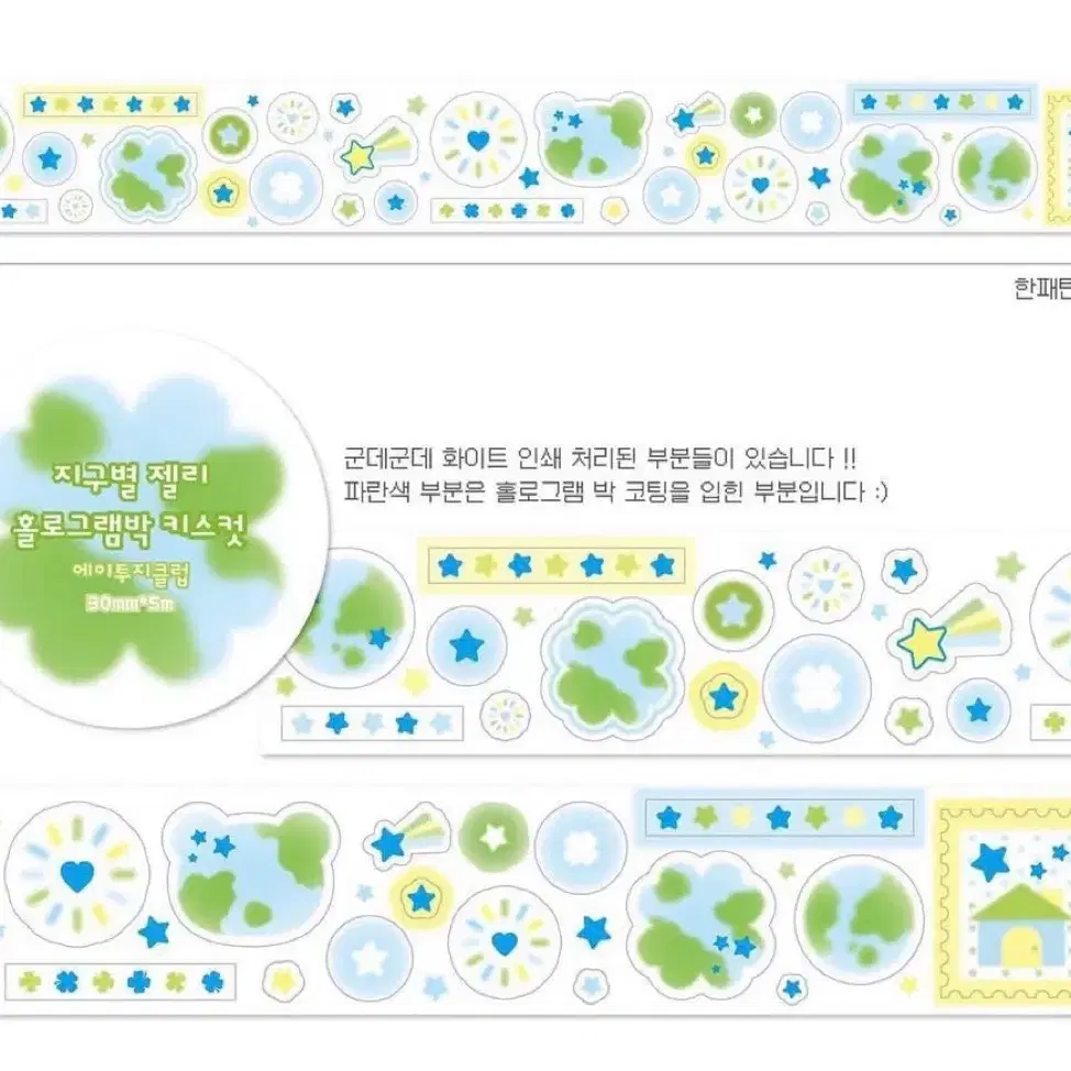 에이투지클럽 지구 키스컷 2종 마테띵