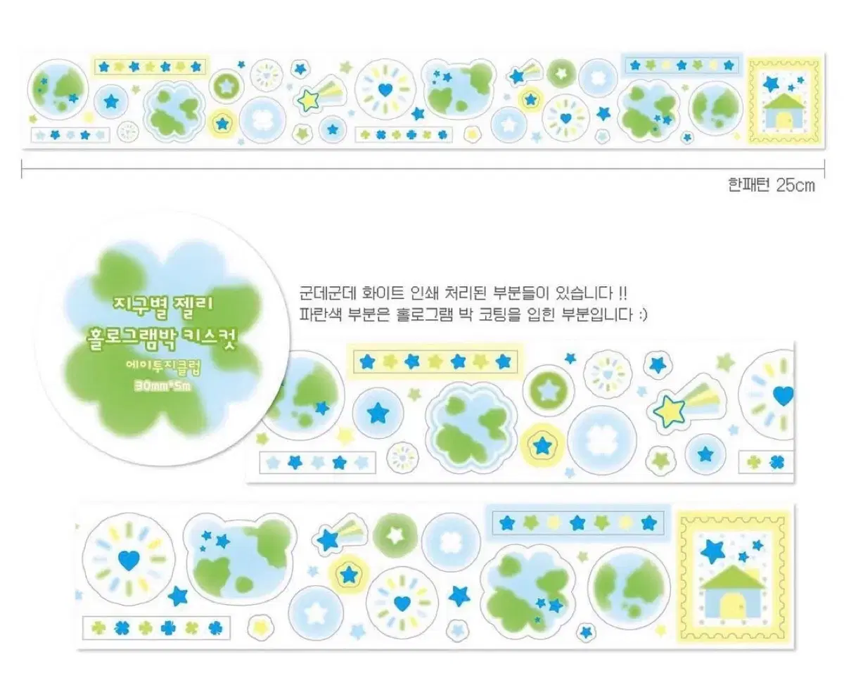 에이투지클럽 지구 키스컷 2종 마테띵