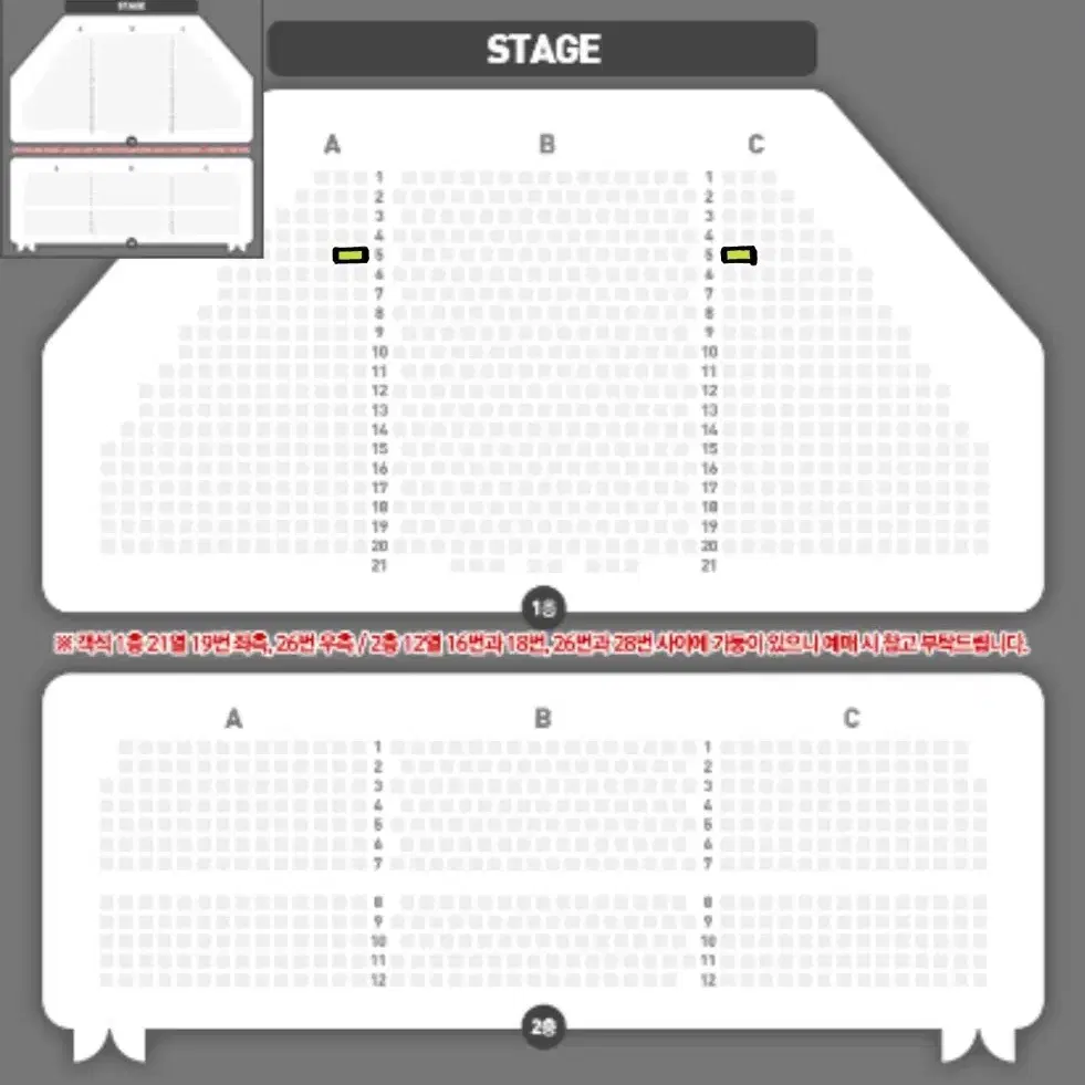 뮤지컬 알라딘 12/29(일) 서경수 VIP 5열 2연석