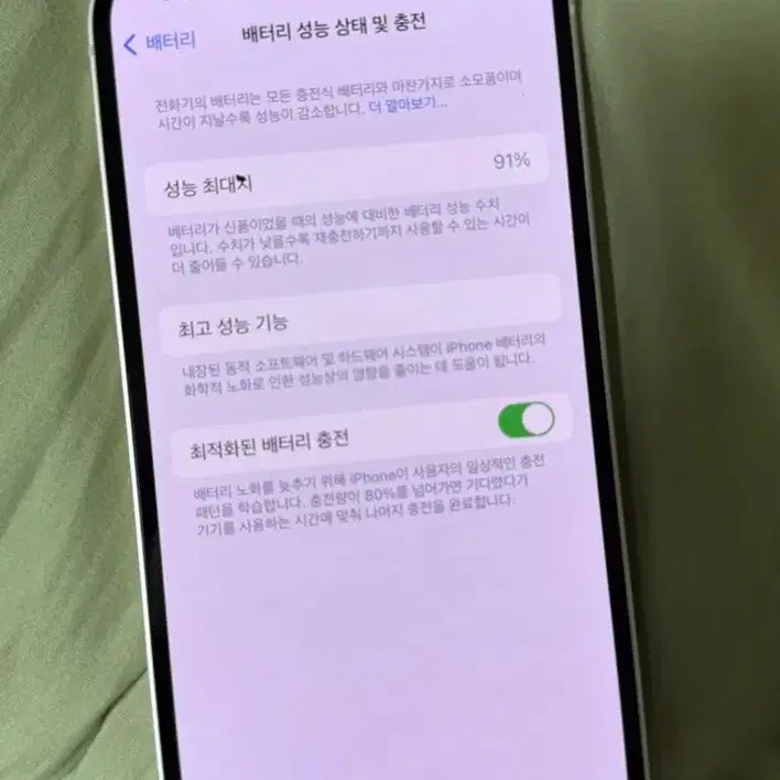 아이폰13 화이트 128gb 급처합니다