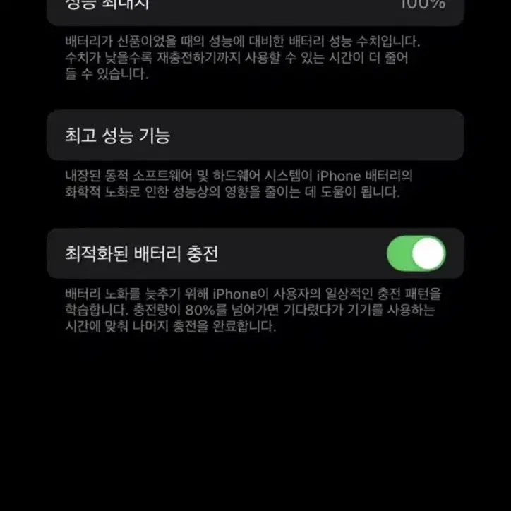 아이폰14프로 블랙 512 리퍼 플박스