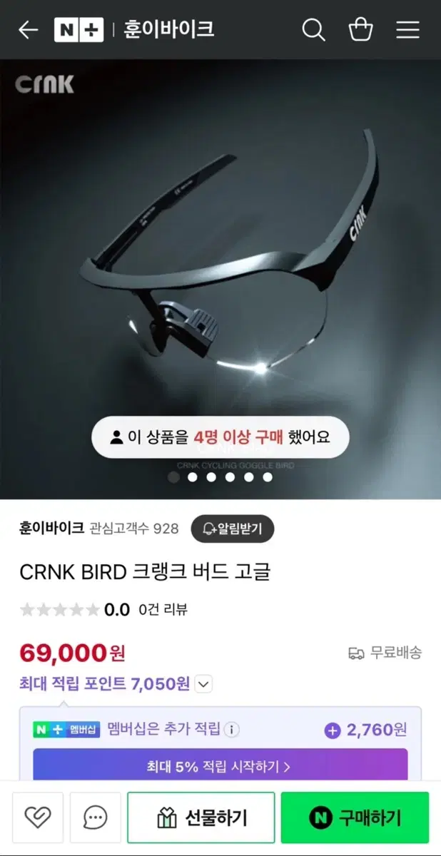 CRNK BIRD 크랭크 버드 고글(자전거)