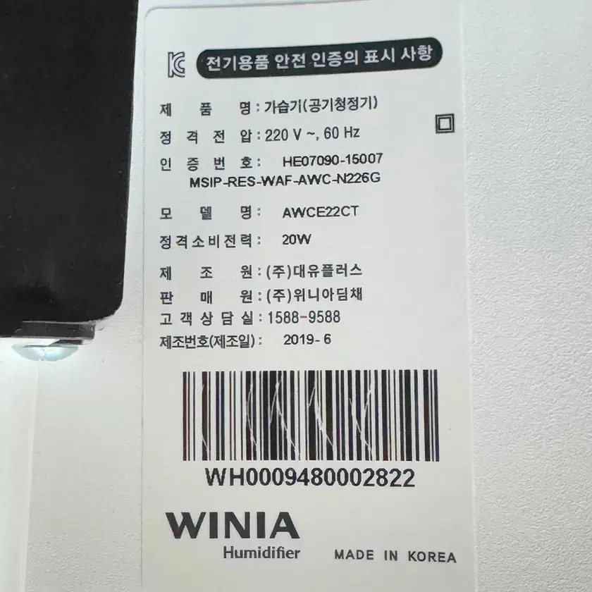 WINIA 위니아 에어워셔 2.2L 대용량 기화식가습기 AWCE22CT