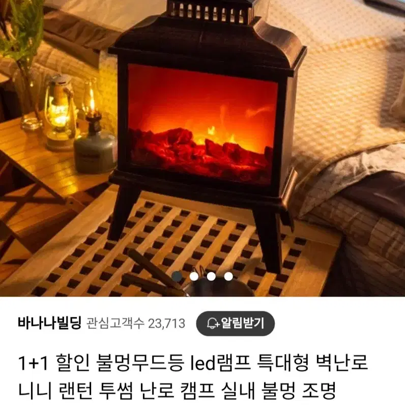 불멍 무드등 벽난로 랜턴 난로 캠프 실내