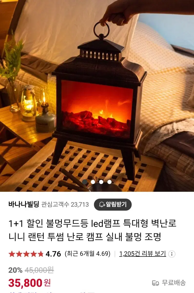 불멍 무드등 벽난로 랜턴 난로 캠프 실내