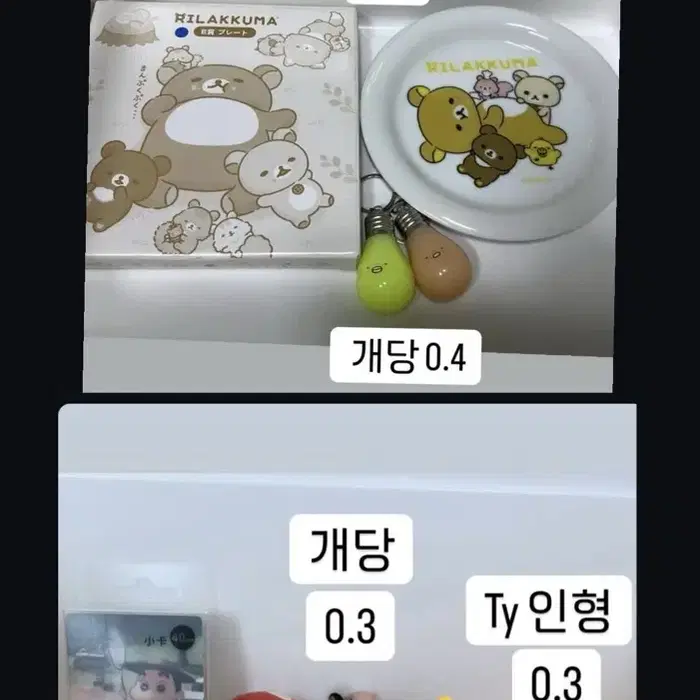 한교동 키티 지브리 짱구 리락쿠마 헤라 딥티크