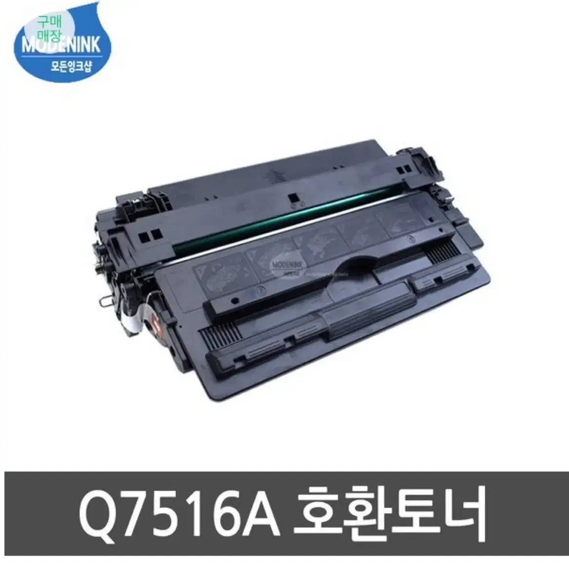 Q7516A 호환 토너 새상품