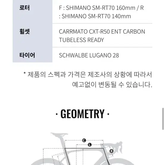 2024년식 위아위스 waws2 로드자전거