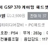 EPOS 젠하이저 GSP370 무선 게이밍 헤드셋