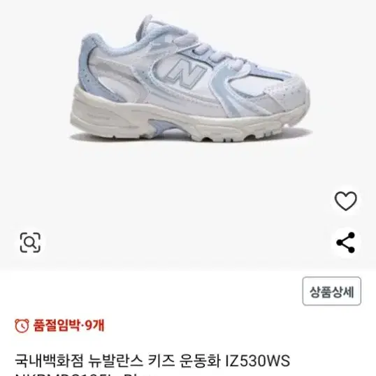 뉴발란스키즈 530블루190