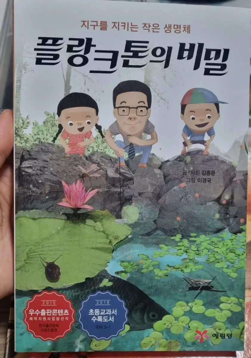 플랑크톤의비밀