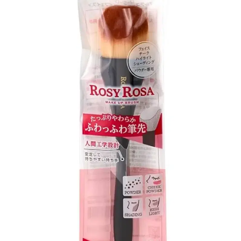 로지로사 ROSY ROSA 브러쉬