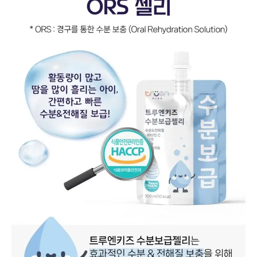 트루엔키즈 수분보급젤리 100ml X 10개