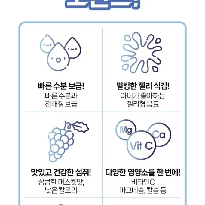 트루엔키즈 수분보급젤리 100ml X 10개