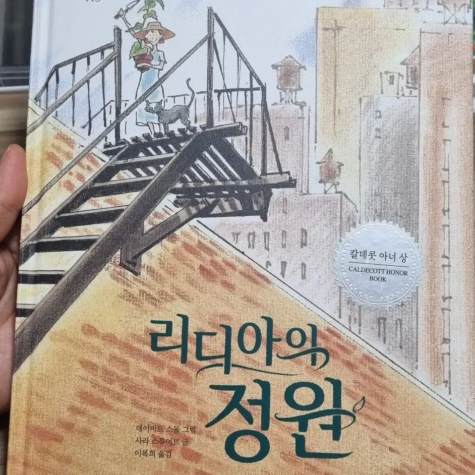 라디아의정원