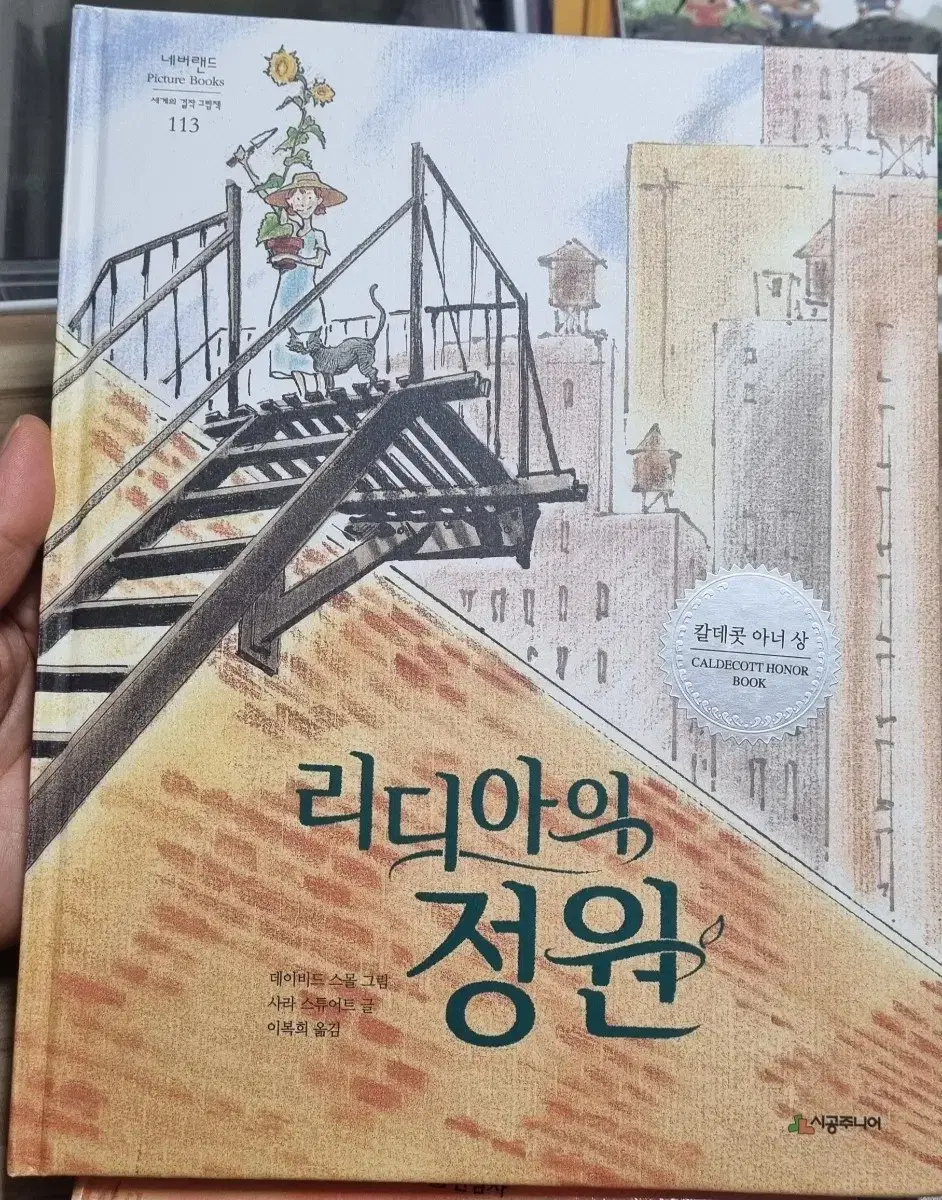 라디아의정원