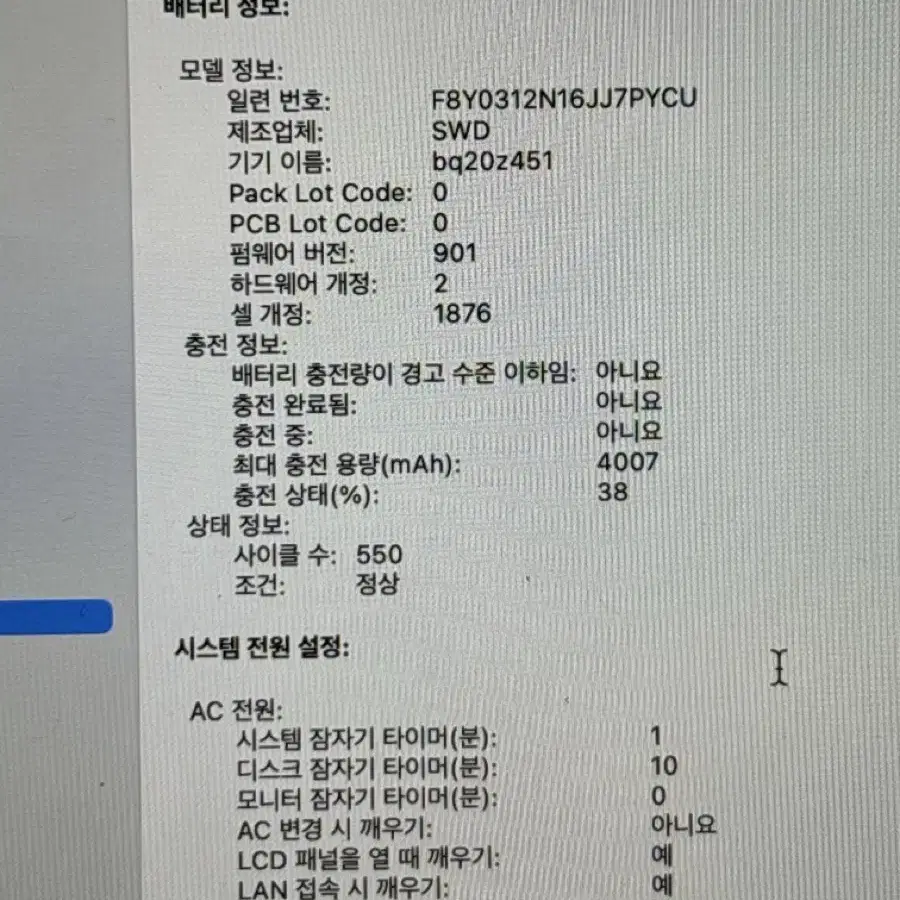 2018년식 맥북프로 13인치(터치바 모델) / i5 / A1989 /