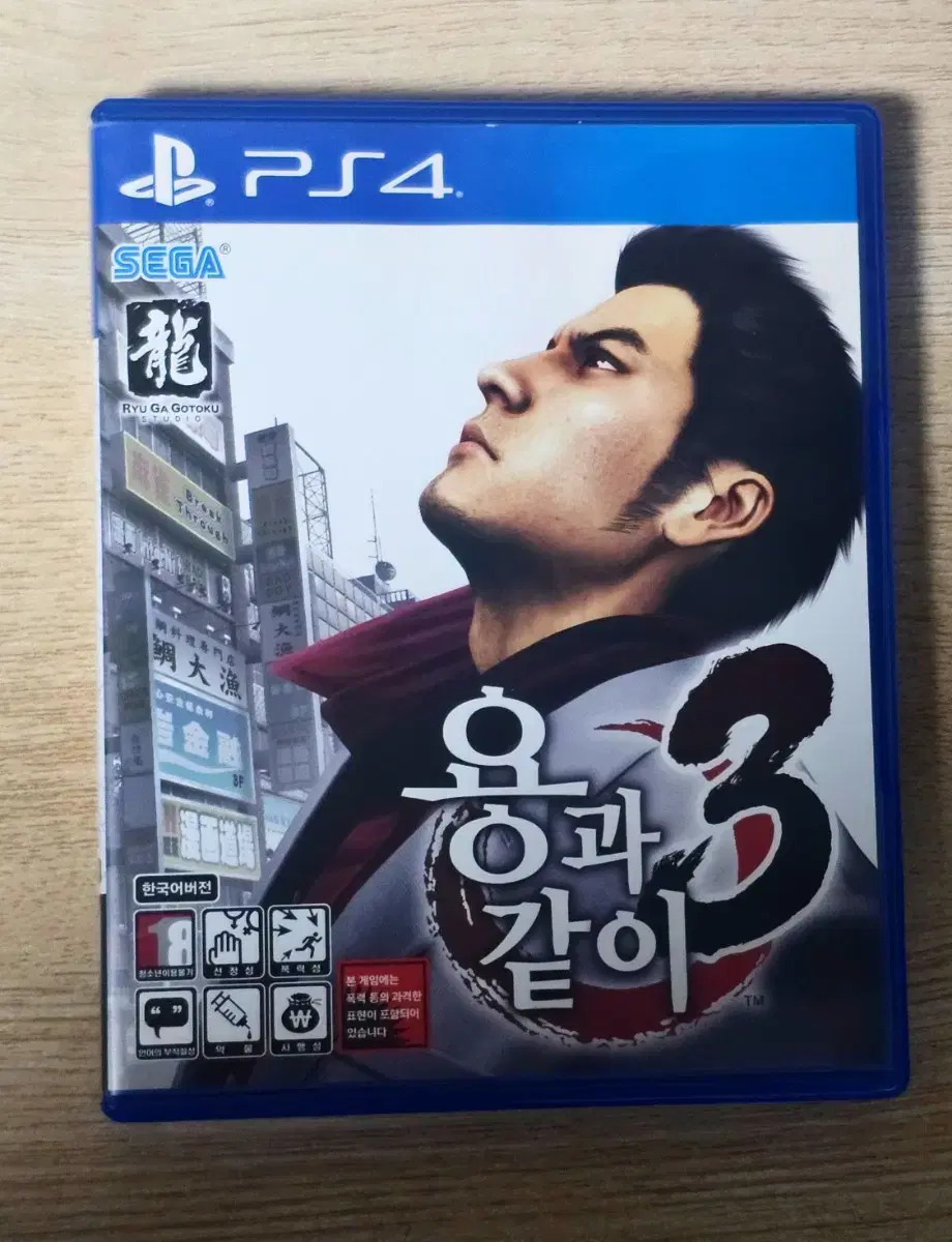 ps4 용과같이3