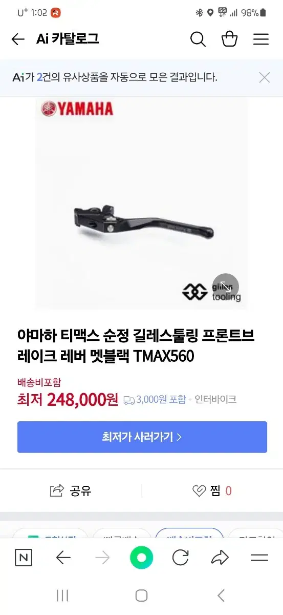 티맥스560튜닝부품팝니다