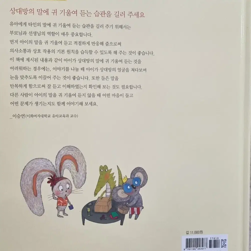 딴생각하지 말고 귀기울여 들어요