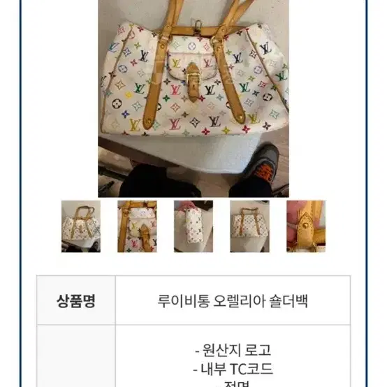 루이비통 멀티 숄더백 정품가방