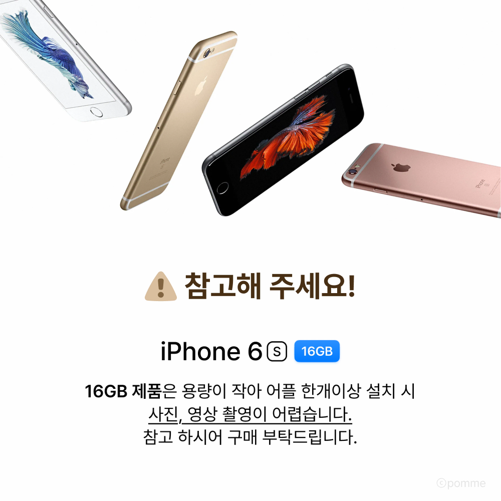 아이폰6S 16G 32G 64G 128G 실버 스페이스그레이