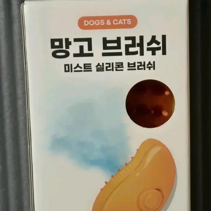 망고브러쉬 새제품 애견 고양이 브러쉬