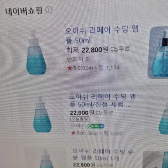 오아쉬리페어 수딩앰플