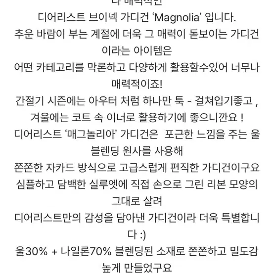 메이비베이비 디어리스트 Magnolia 리본 가디건 홀리데이레드