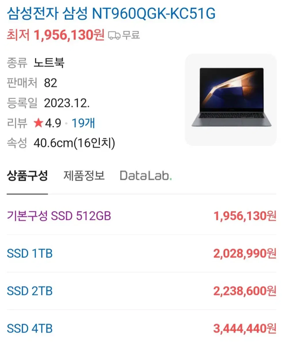 삼성 갤럭시 북 4 pro 360 16인치 미개봉 판매합니다~