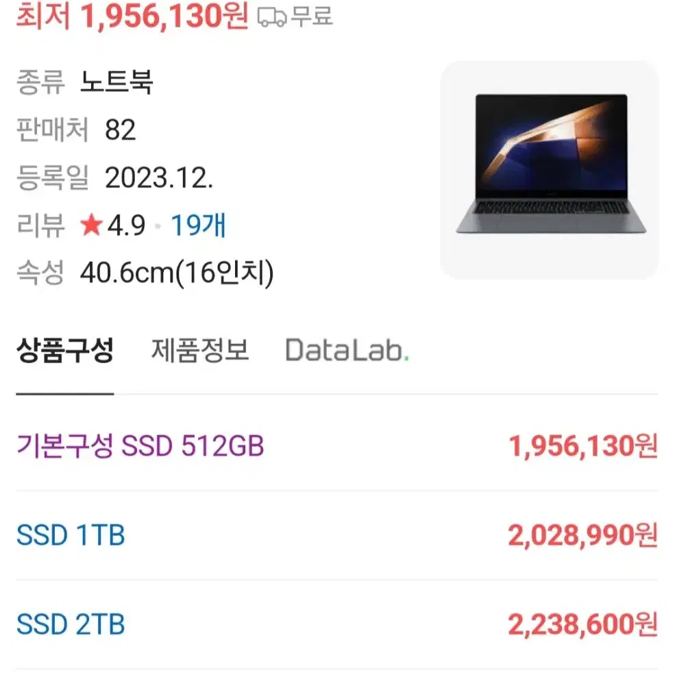 삼성 갤럭시 북 4 pro 360 16인치 미개봉 판매합니다~