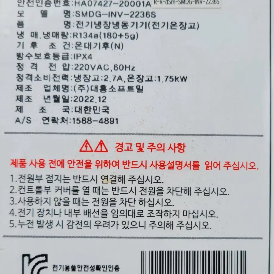 23년식 대흥소프트밀 36매 독립형도우컨디셔너 8개월사용