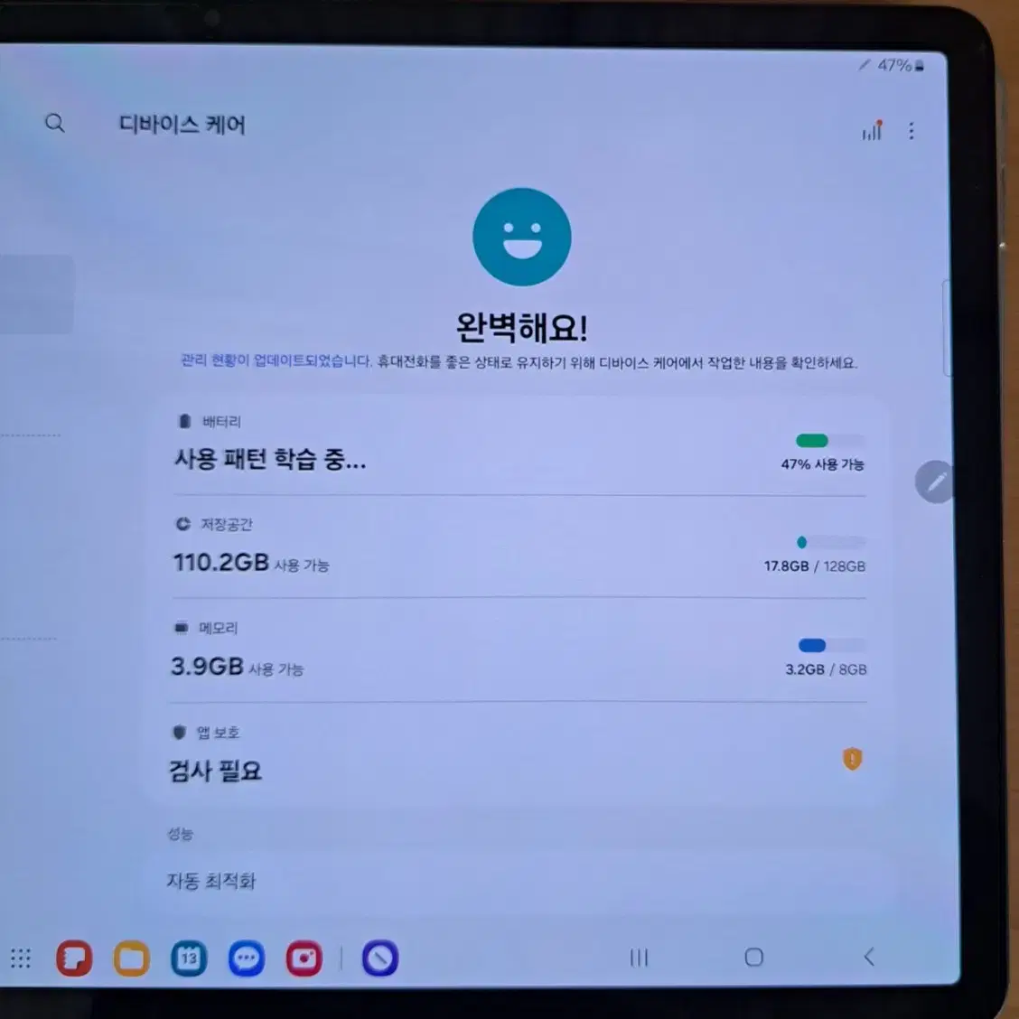 갤럭시탭 S8 플러스 와이파이용 판매합니다