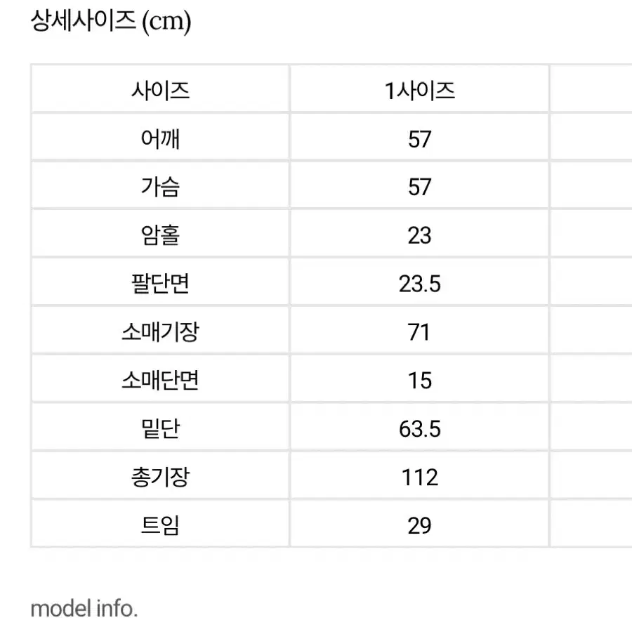 가내스라 슈얼 롱 핸드메이드 코트