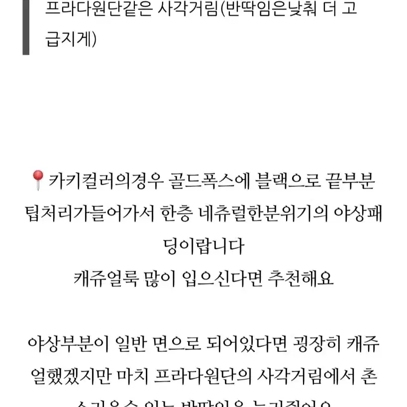 리얼폭스야상패딩