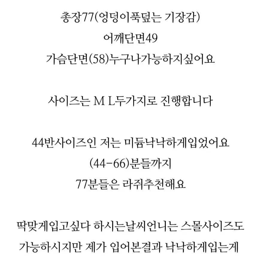 리얼폭스야상패딩