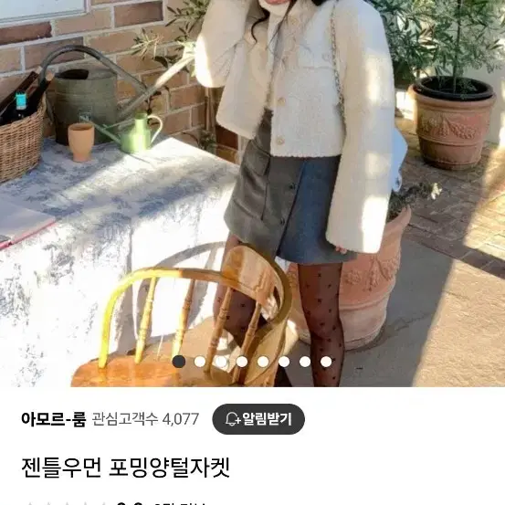 젠틀우먼 양털자켓