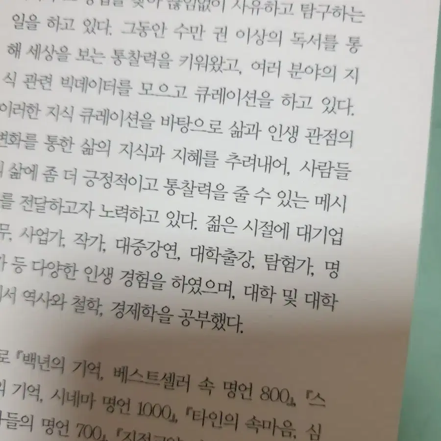 정가15800 새책급 유대인 탈무드 명언 (부와 성공의 인사이트 탈무드