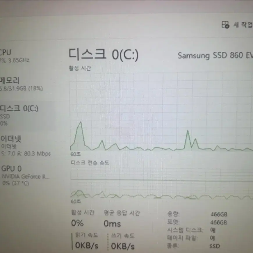 게이밍 컴퓨터