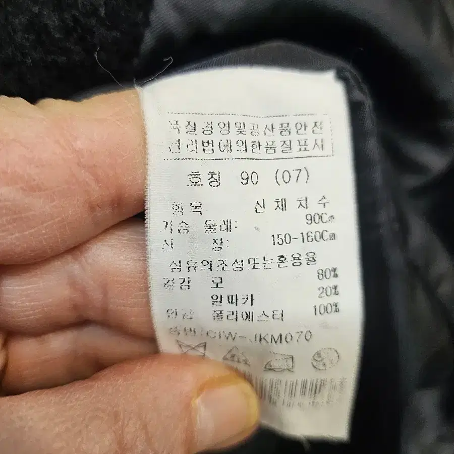 크로코타일 자켓 90