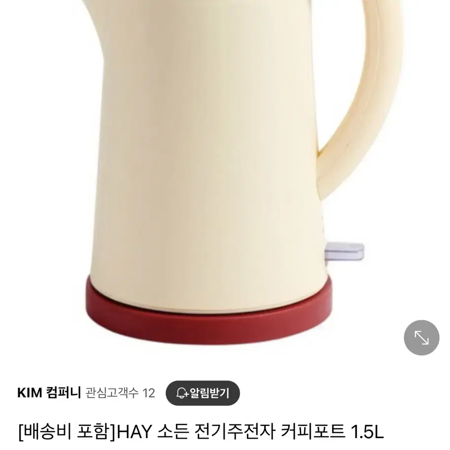 HAY 헤이 전기주전자 커피포트 1.5L