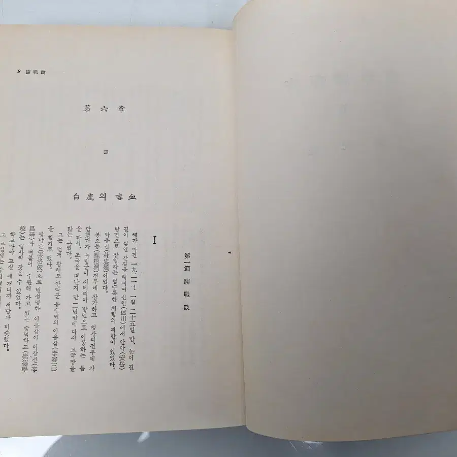 근대 역사 소설 대전집 대원군 파천무 대한제국 군학도 15권 완질세트