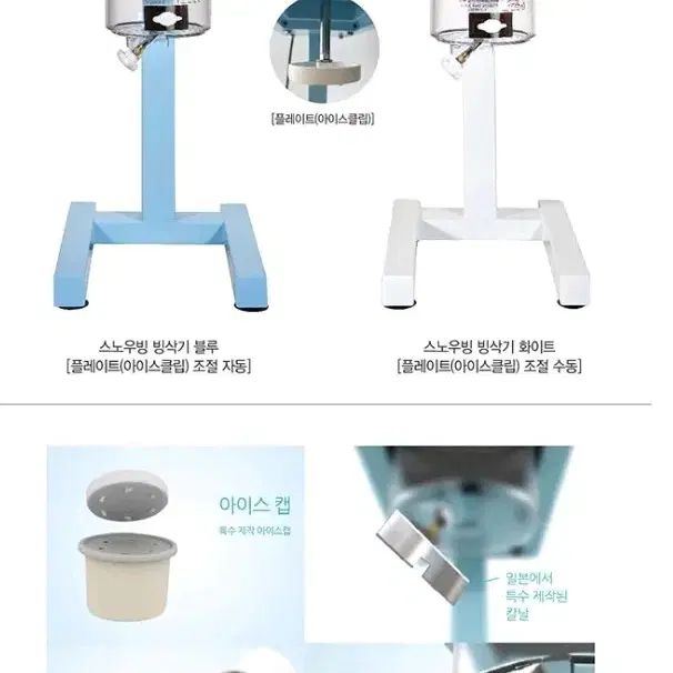 흥국 스노우 빙삭기 업소용