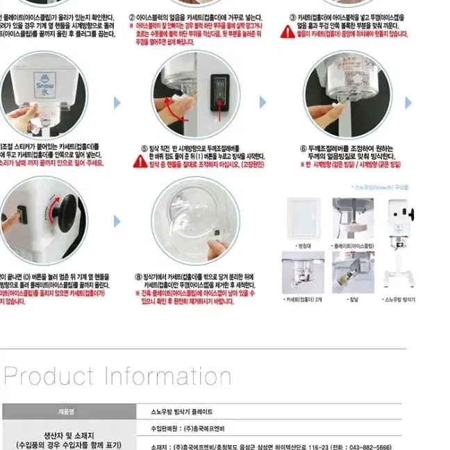 흥국 스노우 빙삭기 업소용