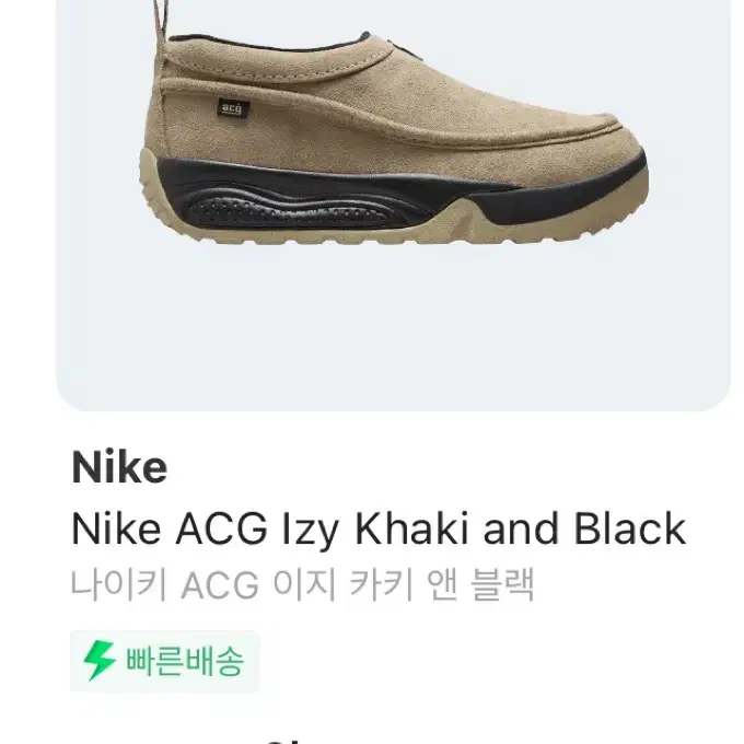 나이키 acg 이지 카키 270 구해봐요!