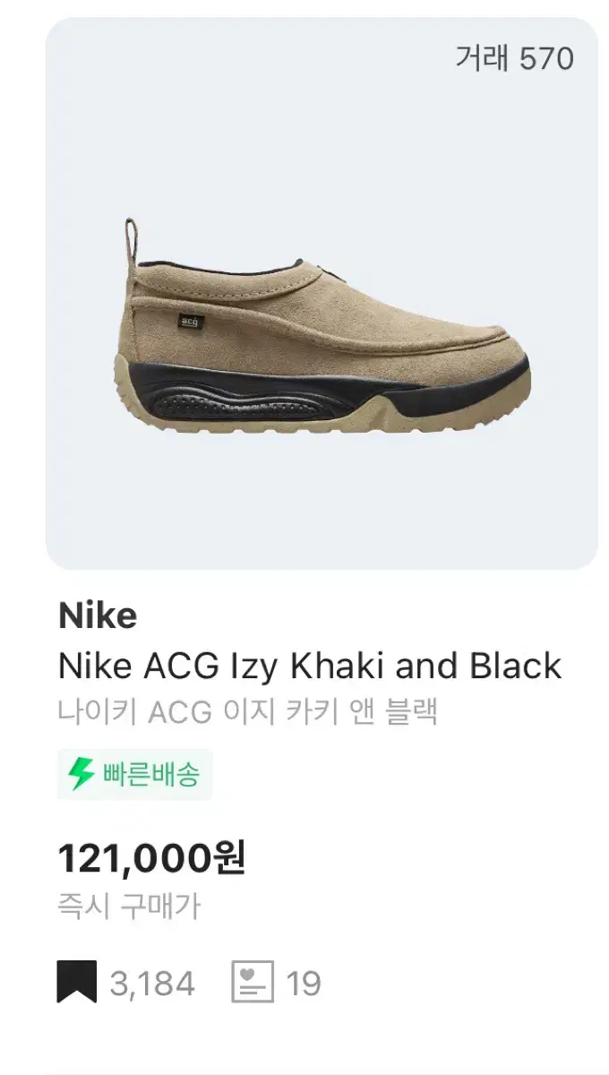 나이키 acg 이지 카키 270 구해봐요!