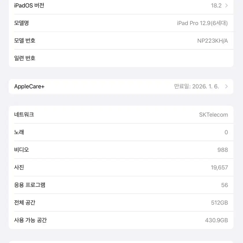 아이패드프로 12.9 6세대 m2 512 셀룰러 스그(애케플26년)+@