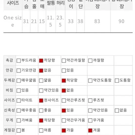 히프나틱 셔링 원피스 기모 블랙