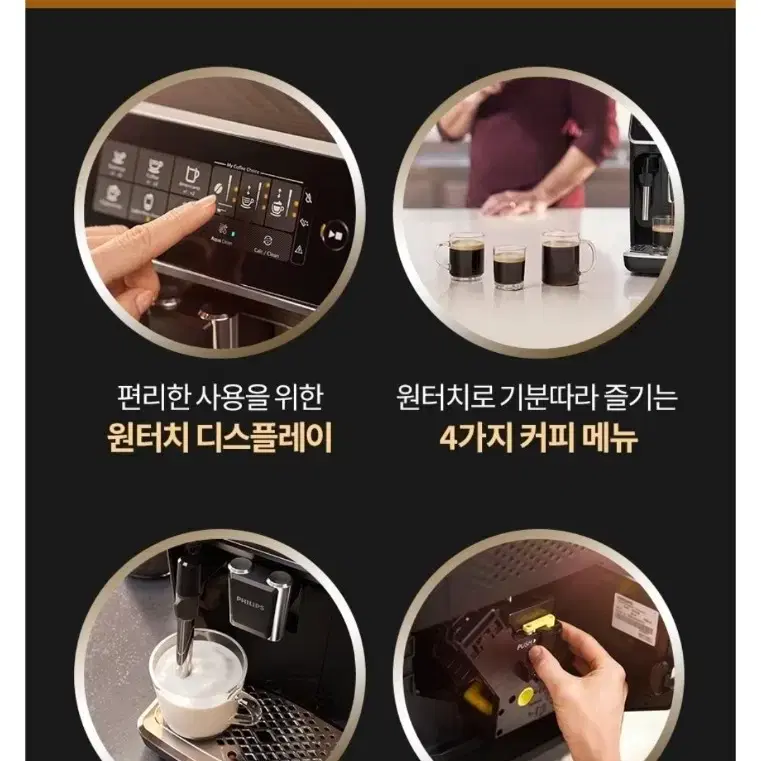 필립스 커피머신 2200 세척완료